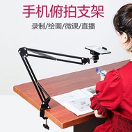 Mobile Phone Overhead Stand Desktop Shooting Anti-Shaking Video Recording Video Wechat Broadcast Sal