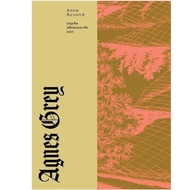 Book AGNES Gray (AGNES GREY) Anne Bronte LIBRARY HOUSE