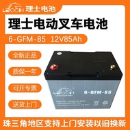 Battery Stacker Noni Heli Battery Rich Electric Medium Power 12V85Ah 6-GFM-85 Hangzhou Forklift VFMC