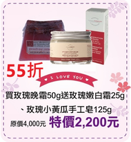 母親節限定~55折【菠丹妮 BOTANICUS 台灣總代理公司貨】玫瑰嫩白修復霜25g(品號45029)+玫瑰小黃瓜手工皂125g(品號05934)+玫瑰晚霜50ml(品號45004)