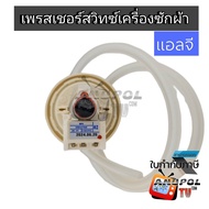 เพรสเชอร์ LG BPS EBF627545 02