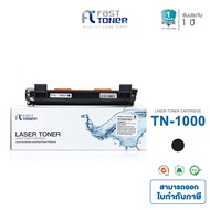 Fast Toner ตลับหมึกเทียบเท่า TN-1000 / TN1000 / 1000 / T1000 ดรัมเทียบเท่า DR1000 / DR-1000 / P115