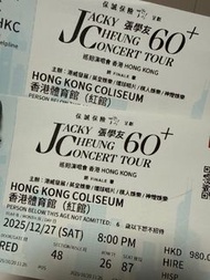 張學友60+演唱會 香港站門票