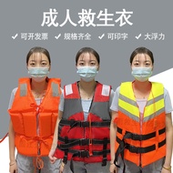 [Haitao] Marine Foam Life Jacket Adult Life Jacket Fishing Adult Survival Jacket Emergency Anti- Pro