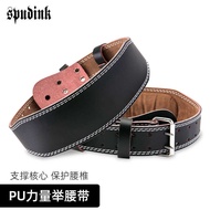 Belt Protective Belt Sports Men Women Squat Deadlift Narrow Version Weightlifting Belt Leather Weigh