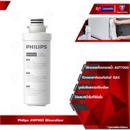 Philips Filter AUT707/AUT731/AWP950 สำหรับเครื่องกรองน้ำรุ่นRO AUT7000 กำจัดไวรัสและแบคทีเรีย
