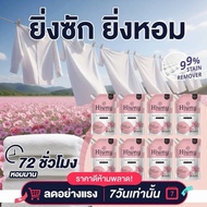 Hiwny น้ำซักผ้าผสมปรับผ้านุ่ม สูตรสีชมพู 4000 ML (ยกลัง8ถุง)
