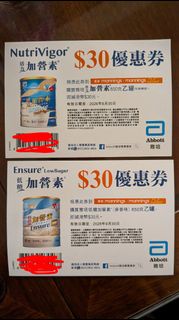 NutriVigor 活力加營素 Ensure $30 Coupons