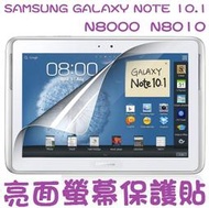 三星samsung 平板電腦 亮面/霧面/鑽石 閃粉 高清 磨砂 抗藍光螢幕保護貼note8 tabs pro