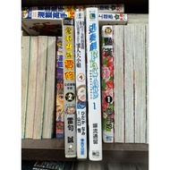 Own Book Magical Boy Jia Xiu Formula Guide Manual 2/Reincarnated As A Female Direction Game Only The