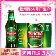 Tsingtao Beer Classic 1903 Botol Kaca Kecil 258ml*24 Botol/Kotak Bir Kuning Mel Terus Pengeluaran Ts