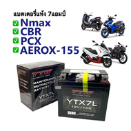 Battery แบตเตอรี่แห้ง สำหรับมอเตอร์ไซค์ ใช้กับรถรุ่น Pcx125 Pcx150 Pcx160 Click Click125i Click150i 