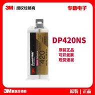 3M DP420NS Glue High Temperature Resistant Epoxy Resin ab Glue Steel Aluminum Carbon Fiber Material 