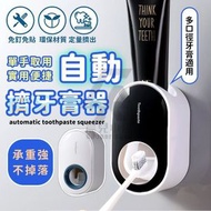 自動擠牙膏器 擠牙膏神器 牙膏置物架 牙膏架 浴室收納（黑色） 牙刷架 座