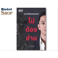 Book: I Want To Be Ordinary No Need Read Author CK Cheong (CK Cheong)