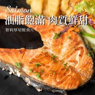 【巧食家】★免運★ 智利厚切鮭魚片X4包 (300g/單片/包)