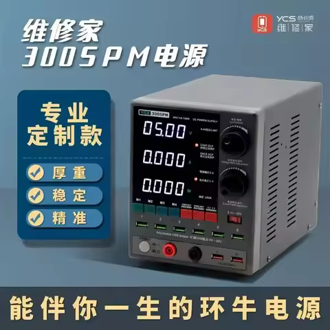 YCS professional custom 3005PM power meter DC regulated power supply ammeter mobile phone repair con