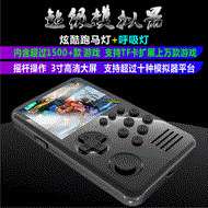 【11.11】Private model sup M3S 16 bit handheld nostalgic arcade boxing king game machine
