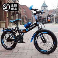 Folding Mountain Bike Children's Bicycle18/20/22/24Inch Double Disc Brake Variable Speed Boys and Girls Student Bicycle