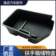 Suitable for Kia ev6 Central Control Central Armrest Box Storage Box EV6 Modified Interior Storage B