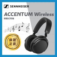 SENNHEISER - ACCENTUM Wireless 頭戴式降噪藍牙無線耳機 黑色 (ACAEBT)