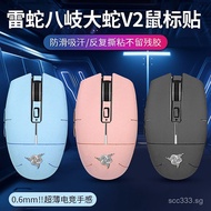 Popular Suitable for Yamato Orochi V2Anti-slip tape Razer Mouse Sticker Full Coverage Side Skirt Fle