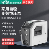 威乐（WILO）全自动变频增压泵 家用恒压泵管道自来水全屋加压泵 原装进口水泵 小飞象Isar Boost E-5I