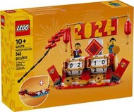 【群樂】盒組 LEGO LEGO 40678 Festival Calendar