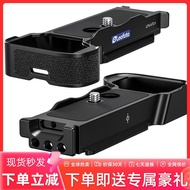 [Photography Essentials] leofoto/leofoto Suitable for Micro-Single Sony A7C2/A7CR Camera Dedicated B