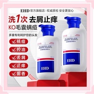 ~Anti-Acne Oil Control Shampoo EHD/EHD for installing multi-fog,洗,发,水