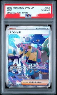 9折 2023 Pokémon Iono 奇樹sar sv4a 350/190