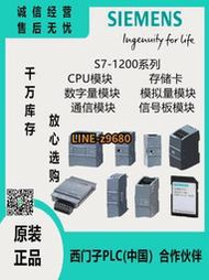 【可開統編】西門子數字量信號板模塊6ES7221/222/223-3/1/0AD/BD/AD30-0XB0