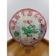 2008年 易武山生态 乔木茶 有机认证 普洱生茶 357g Yi Wu Qiao Mu Tea Certified Organic Pu'er Tea