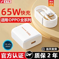 ApplicableOPPOCharger65WFlash Charge HeadR17 Reno6Super Fast-Charging HeadR15R11Fast Charge6AAuthentic Thread