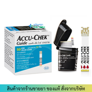 Accu-Chek Guide Test Strip (50 ชิ้น/กล่อง) แผ่นตรวจน้ำตาล