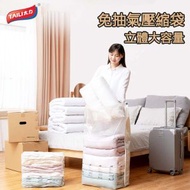 太力 - 【50*70*30cm-2件裝】免抽氣壓縮袋透明中號立體真空壓縮收納袋抽真空袋