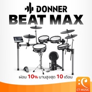 Donner Beat Max Electronic Drum กลองไฟฟ้า Electric Drum Don ner BeatMax
