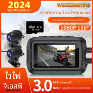 กล้อง DVR ติดรถยนต์1080P สำหรับติดรถมอเตอร์ไซด์ DVR ติดกล้องหน้าและหลังเครื่องบันทึกวีดีโอขับไวไฟกล่