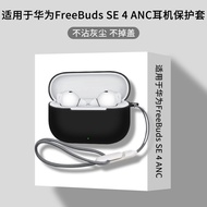 Suitable for huawei freebudsse4anc Protective Case huawei FreeBuds SE4 ANC Earphone Case