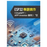 Quanhua-Jianhong ESP32 Special Implementation (ChatGPT X APP Inventor Application) Xu United Nations