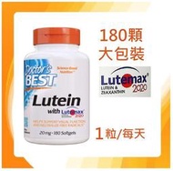 🚀◆Doctor's Best Lutein with Lutemax 游離型 葉黃素20毫克 180顆 物流服務