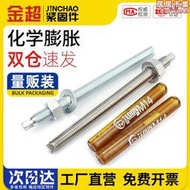 304不鏽鋼化學螺栓化學錨栓蓬脹螺絲倒錐螺絲M8M10M12M14M16-M30