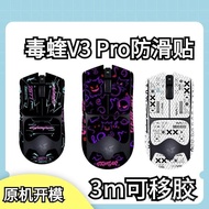 Popular for Razer Viper V3PRO/Poison V3Professional Edition Mouse Anti-Slip Sticker Viper V3PRO All 