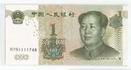 媽媽的私房錢~~中國人民銀行1999年版1元同冠紙鈔~~H7H1111748