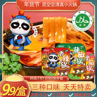 Halal Small Hot Pot Mud Empty Sichuan Chongqing Tomato Self-Heating Hot Pot Fast Food Bean Bag Fast Food Instant Food Spicy and Convenient