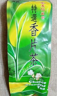 天仁茗茶 特選香片