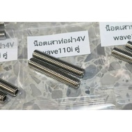 4-Valve Pipe Pole Nut wave110i Stainless Steel 1 Set 2 Pieces