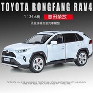 Toyota模型車 1:24 豐田 RAV4模型 前輪可轉向 喇叭可響 合金車 越野車 迴力車玩具 聲光 禮物