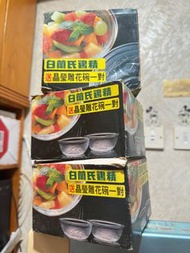 白蘭氏雞精精雕花碗（共六隻）