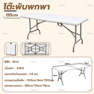 🔥ยกได้🔥โต๊ะพับ โต๊ะพับได้ โต๊ะแคมป์ปิ้ง Folding Table ใช้ในบ้าน ใช้มาขายของตลาดนัดและปิกนิค